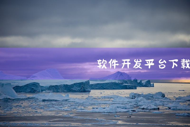 https://pan.baidu.com/s/1y0yBNLh8By_6tetgzMEXOA?pwd=ee1a 《Jetbrains软件开发者和团队的必备工具》为您提供一键下载的完整游戏/软件体验。|