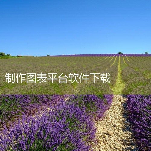 豆包AI创作工具电脑版安装-免费获取2025官方最新版PPT图表一键...|...流程图制作工具) v31.1.8 中文绿色版软件免费下载百度网盘资源|求VIS|