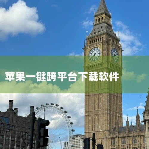 第一，寻找替代应用。许多应用都有iOS版本，你可以在苹果的App Store中搜索这些应用。例如，微信、抖音等都是跨平台的应用，它们有专门为苹果手机设计的版本。第二，使用第三方应用商店。有一些第三方应|