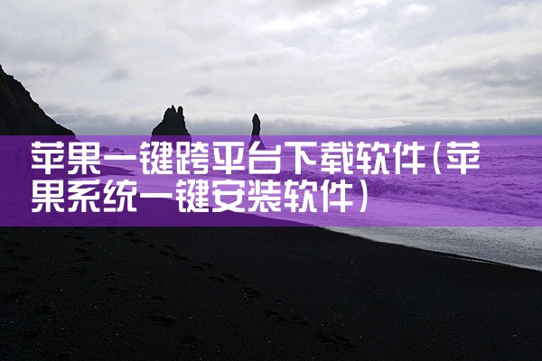 怎么下载哈喽平台软件
